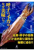 海に浮ぶ海中レストラン